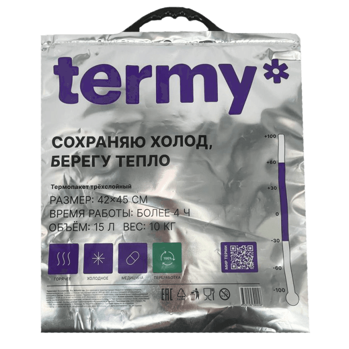 Термопакеты 60*55/фольга снаружи Termy