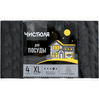 Губка для посуды "Чистюля" 4XL "Пенный эффект" ЧЕРНЫЕ (4 шт.упак) Губка для посуды "Чистюля" 4XL "Пенный эффект" ЧЕРНЫЕ (4 шт.упак)