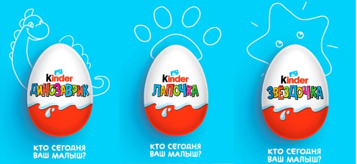 Kinder Сюрприз/яйцо "Имена" 20г Kinder Сюрприз/яйцо "Имена" 20г